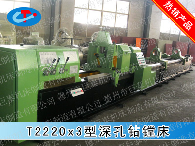 T2220x3米型高铁主轴加工专用深孔钻镗床